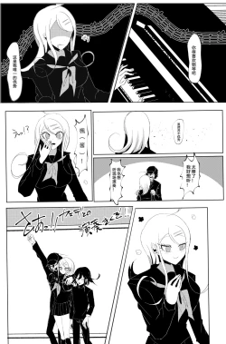 Page 52 of Ouakasai "Daremo"