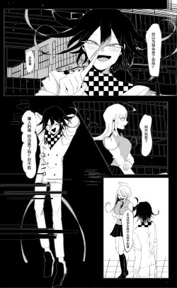 Page 58 of Ouakasai "Daremo"