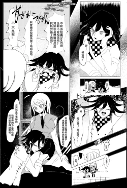 Page 65 of Ouakasai "Daremo"