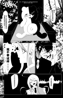 Page 67 of Ouakasai "Daremo"