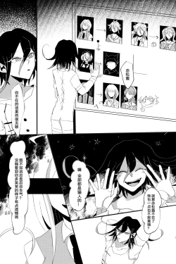 Page 75 of Ouakasai "Daremo"