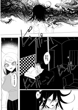 Page 78 of Ouakasai "Daremo"