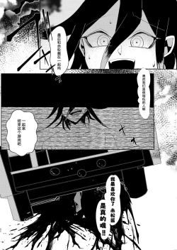 Page 85 of Ouakasai "Daremo"