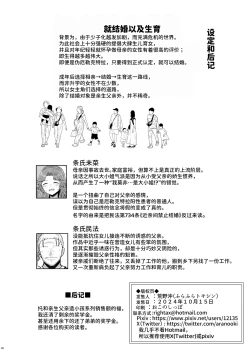 Page 38 of Idensei Shikkan no Risk ga Nai nara Papa to Kozukuri Shite mo Ii yo ne 5