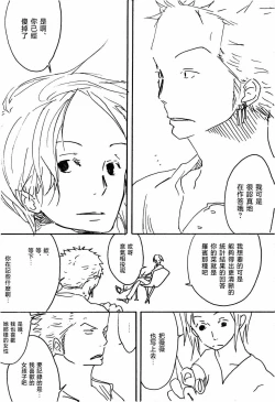 Page 13 of Tsuki no Ko