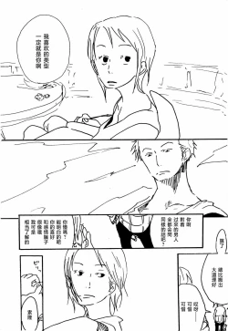 Page 18 of Tsuki no Ko