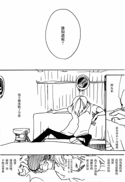 Page 32 of Tsuki no Ko