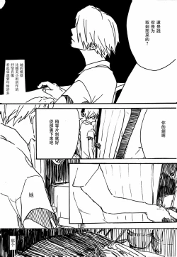 Page 36 of Tsuki no Ko