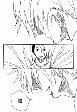 Page 43 of Tsuki no Ko