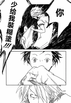 Page 44 of Tsuki no Ko