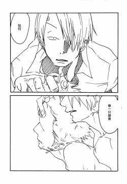 Page 4 of Tsuki no Ko