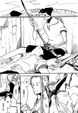 Page 50 of Tsuki no Ko