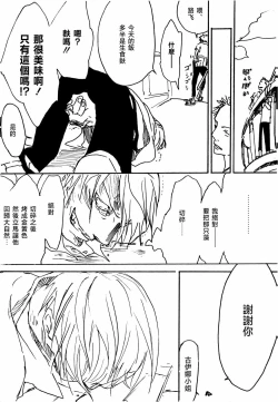 Page 56 of Tsuki no Ko