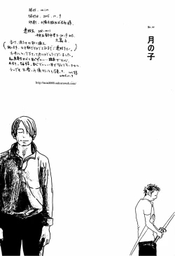 Page 61 of Tsuki no Ko