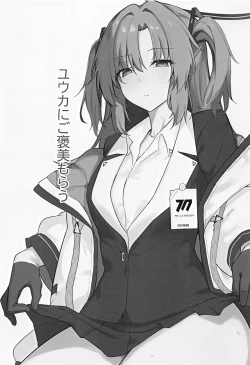 Page 2 of Yuuka ni Gohoubi Morau