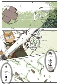 Page 2 of 41 Orcs | 在RPG游戏被半兽人〇〇