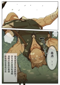 Page 3 of 41 Orcs | 在RPG游戏被半兽人〇〇