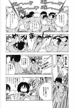Page 112 of Dousei Doumei