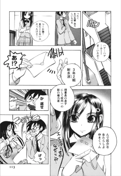 Page 113 of Dousei Doumei