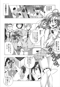 Page 132 of Dousei Doumei