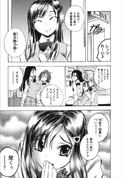Page 133 of Dousei Doumei