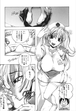 Page 183 of Dousei Doumei