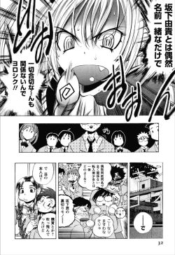 Page 32 of Dousei Doumei