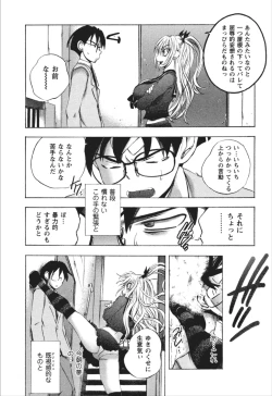 Page 34 of Dousei Doumei