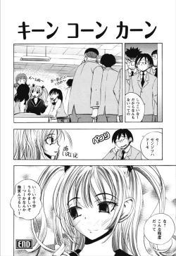 Page 44 of Dousei Doumei
