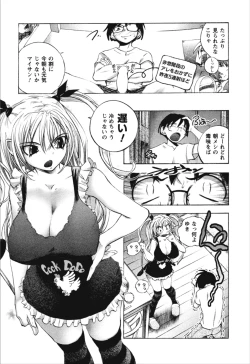 Page 49 of Dousei Doumei