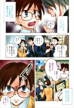 Page 5 of Dousei Doumei