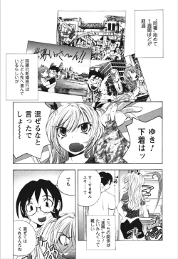 Page 65 of Dousei Doumei