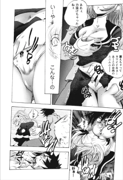 Page 82 of Dousei Doumei