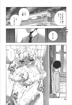 Page 84 of Dousei Doumei