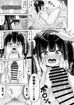 Page 19 of Uchi no Mesugaki Imouto wa Sunao janai - My femalb brat sister is not honest