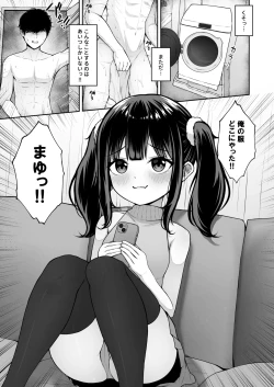 Page 3 of Uchi no Mesugaki Imouto wa Sunao janai - My femalb brat sister is not honest