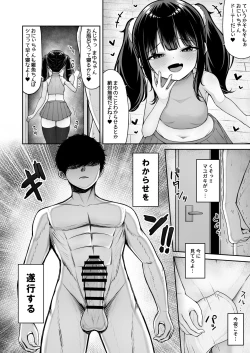 Page 8 of Uchi no Mesugaki Imouto wa Sunao janai - My femalb brat sister is not honest