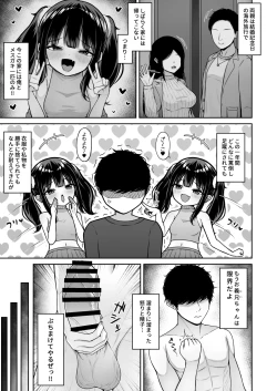 Page 9 of Uchi no Mesugaki Imouto wa Sunao janai - My femalb brat sister is not honest