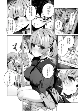 Page 10 of Renai Soudan nante Hobo Sex desu yo ne!? ～Akuyuu Kouhai to Issen Koete Yarimakuru Hanashi～