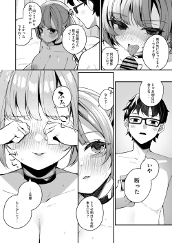 Page 26 of Renai Soudan nante Hobo Sex desu yo ne!? ～Akuyuu Kouhai to Issen Koete Yarimakuru Hanashi～