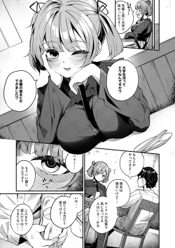 Page 47 of Renai Soudan nante Hobo Sex desu yo ne!? ～Akuyuu Kouhai to Issen Koete Yarimakuru Hanashi～