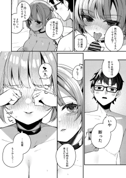 Page 66 of Renai Soudan nante Hobo Sex desu yo ne!? ～Akuyuu Kouhai to Issen Koete Yarimakuru Hanashi～