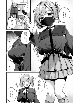 Page 6 of Renai Soudan nante Hobo Sex desu yo ne!? ～Akuyuu Kouhai to Issen Koete Yarimakuru Hanashi～