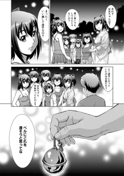 Page 118 of Imouto to Ecchi Suru no wa, OniiIt is My Brother's Duty to Have Sex with My Sister