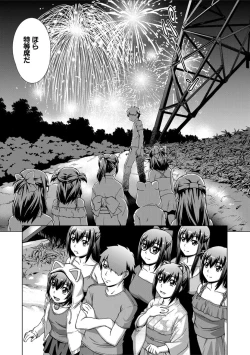 Page 121 of Imouto to Ecchi Suru no wa, OniiIt is My Brother's Duty to Have Sex with My Sister