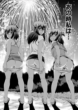 Page 124 of Imouto to Ecchi Suru no wa, OniiIt is My Brother's Duty to Have Sex with My Sister