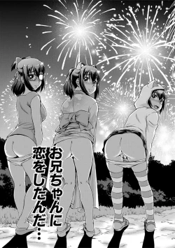 Page 125 of Imouto to Ecchi Suru no wa, OniiIt is My Brother's Duty to Have Sex with My Sister