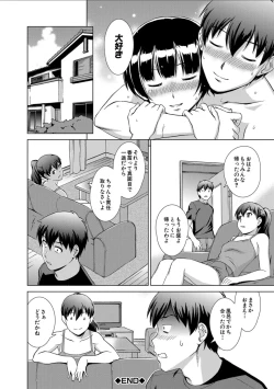 Page 162 of Imouto to Ecchi Suru no wa, OniiIt is My Brother's Duty to Have Sex with My Sister