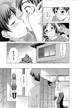 Page 179 of Imouto to Ecchi Suru no wa, OniiIt is My Brother's Duty to Have Sex with My Sister