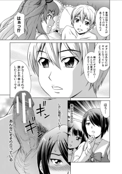 Page 191 of Imouto to Ecchi Suru no wa, OniiIt is My Brother's Duty to Have Sex with My Sister